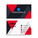 科技公司简约风商务名片