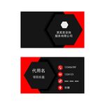 黑红商务风创意名片设计