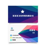 多彩渐变风格商务名片