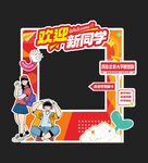 开学迎新美陈