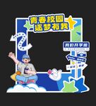 开学迎新美陈