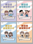 口才班教材封面