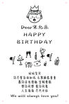 生日手绘迎宾牌