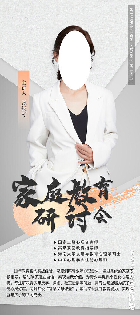 教师简介