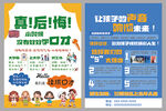少儿口才培训招生海报