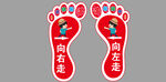  温馨提示小脚丫