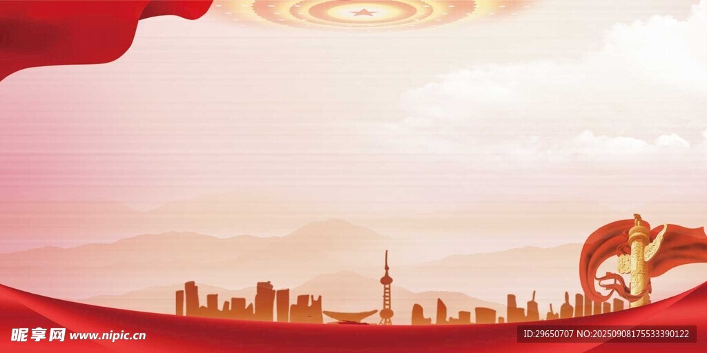 党建背景