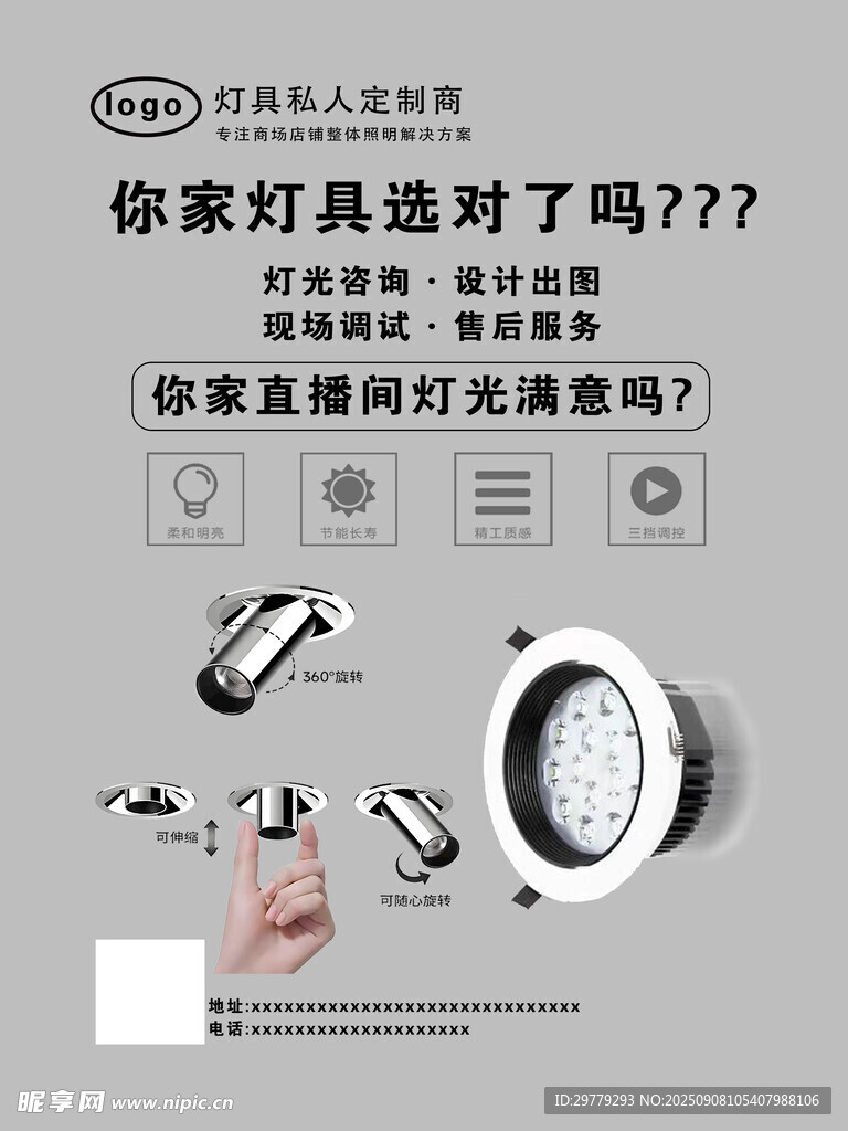 家居灯具选择疑问解惑