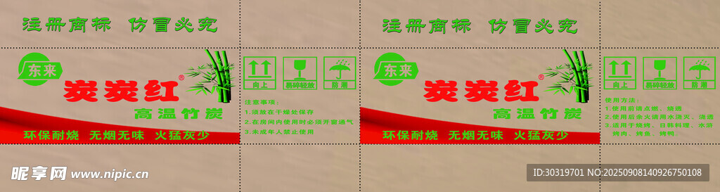绿色红色装饰条图案设计