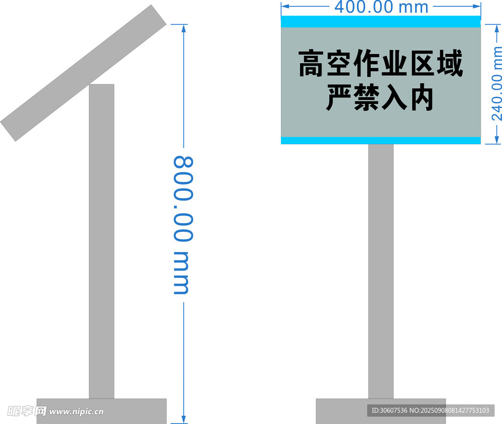 提示牌