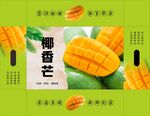 芒果包装 平面展开图