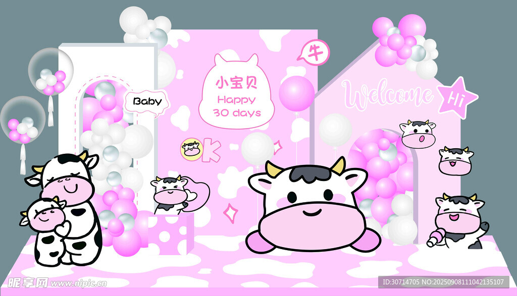 生日美陈