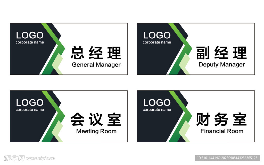 公司科室牌