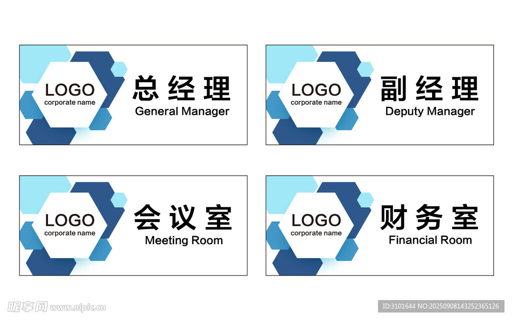 公司科室牌