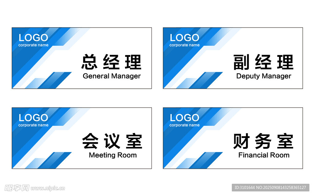 公司科室牌