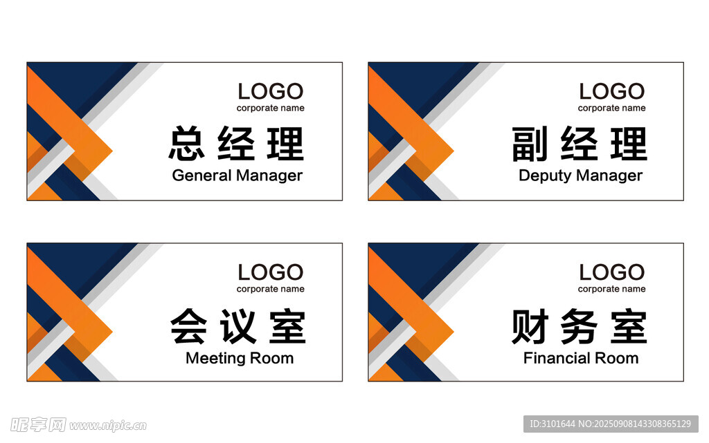 公司科室牌