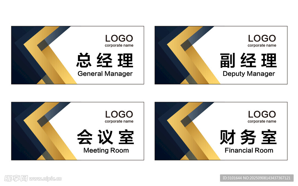 公司科室牌