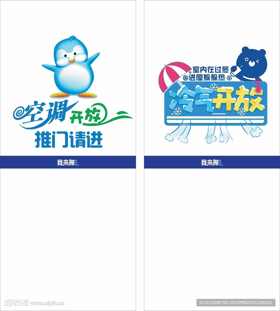 玻璃贴防撞贴设计