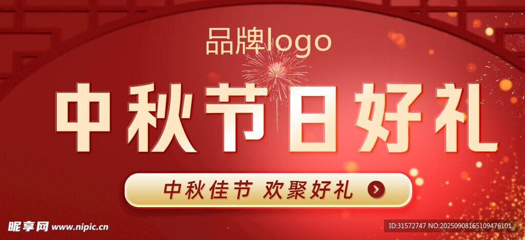 红色国潮banner