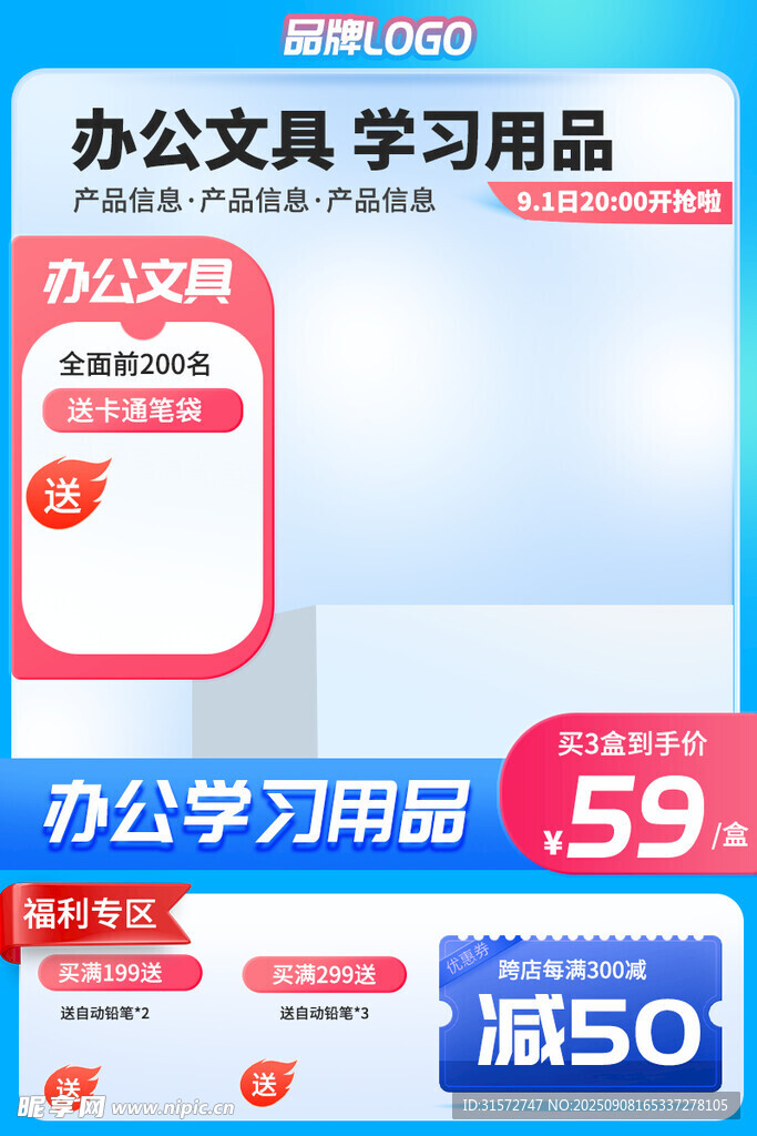 蓝色主图