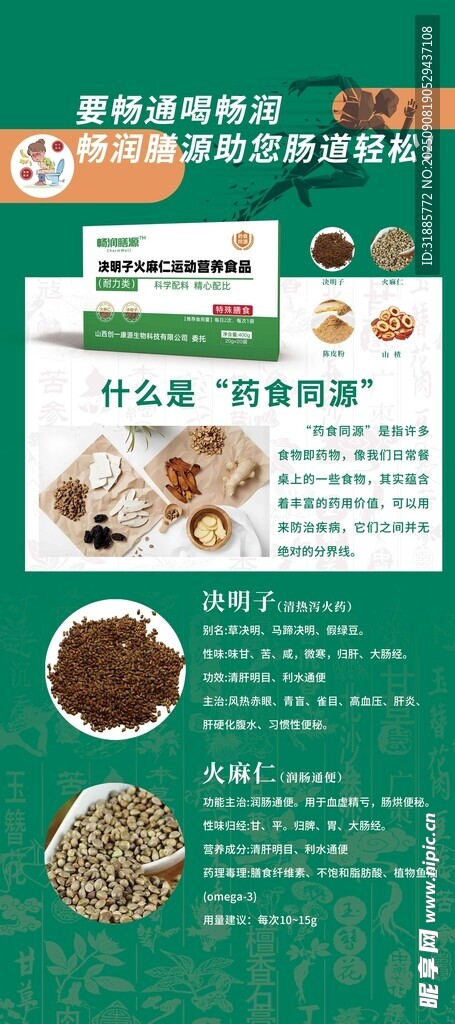 医药易拉宝