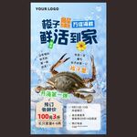 梭子蟹 螃蟹