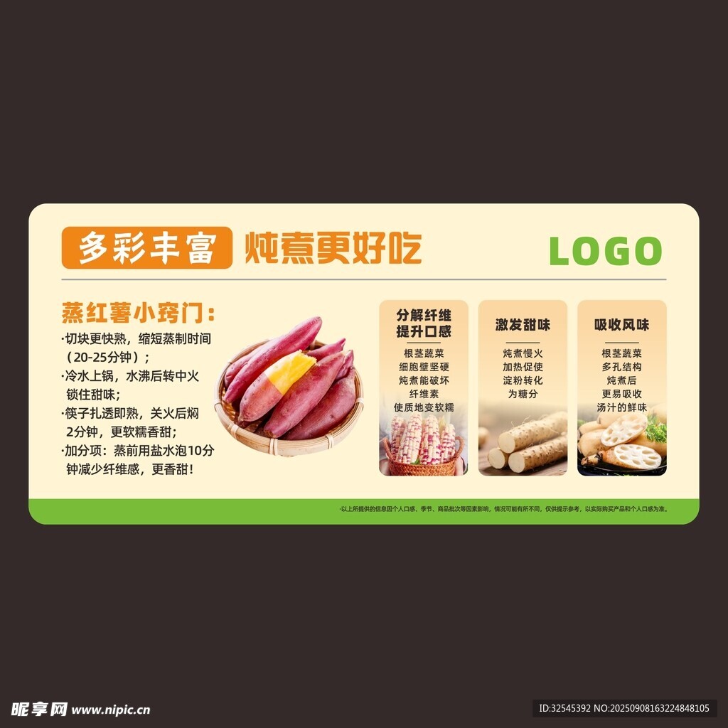 红薯炖煮技巧 玉米山药莲藕 