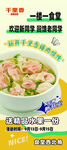 美食海报