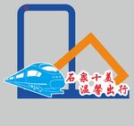 温馨出行服务 打卡