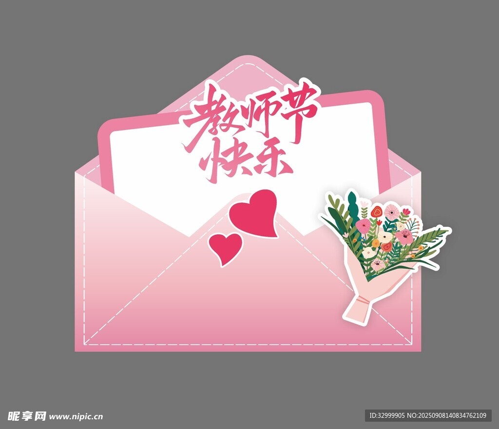 教师节打卡点