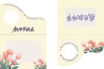 教师节贺卡