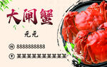 大闸蟹美味登场