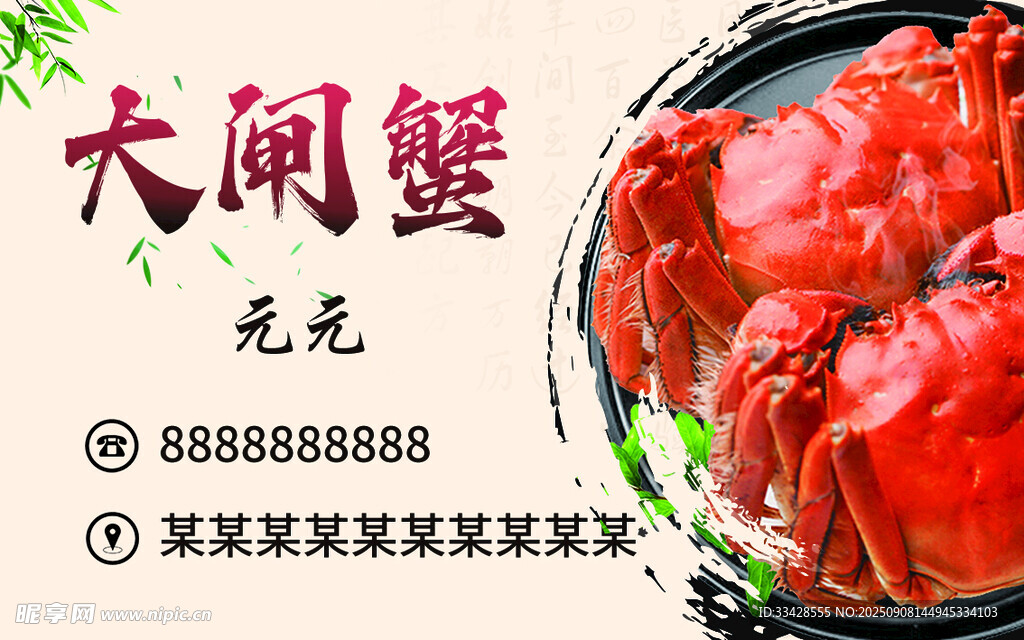 大闸蟹美味登场