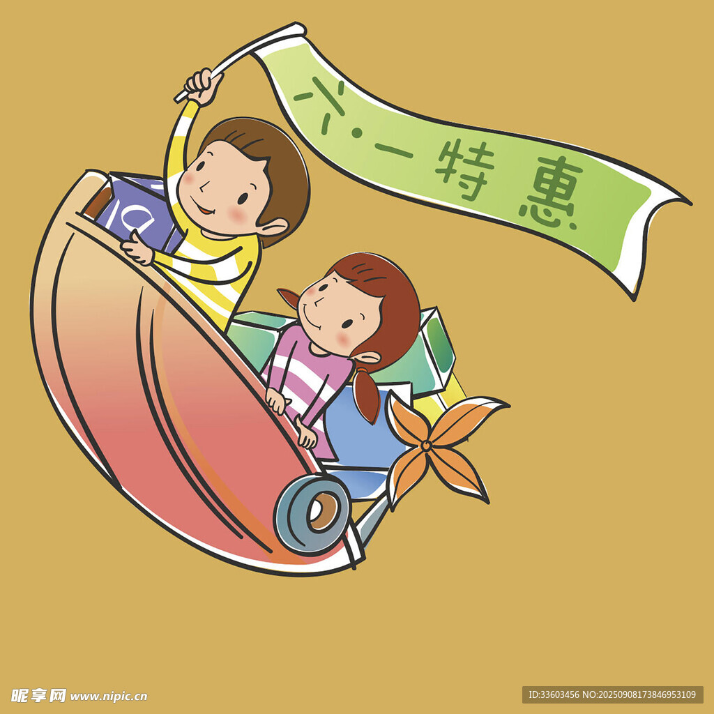 六一特惠乘船欢乐购