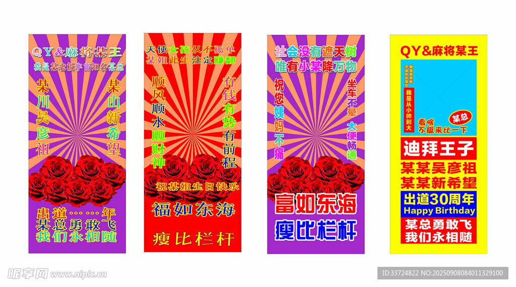 复古风节日庆典海报设计