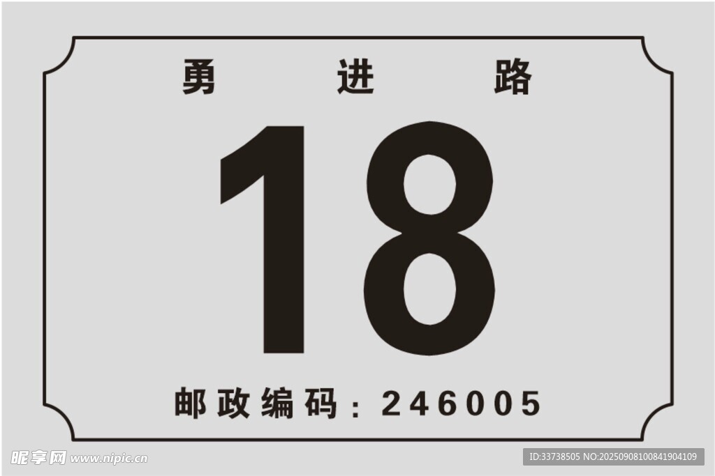 邮政编码标识 门牌