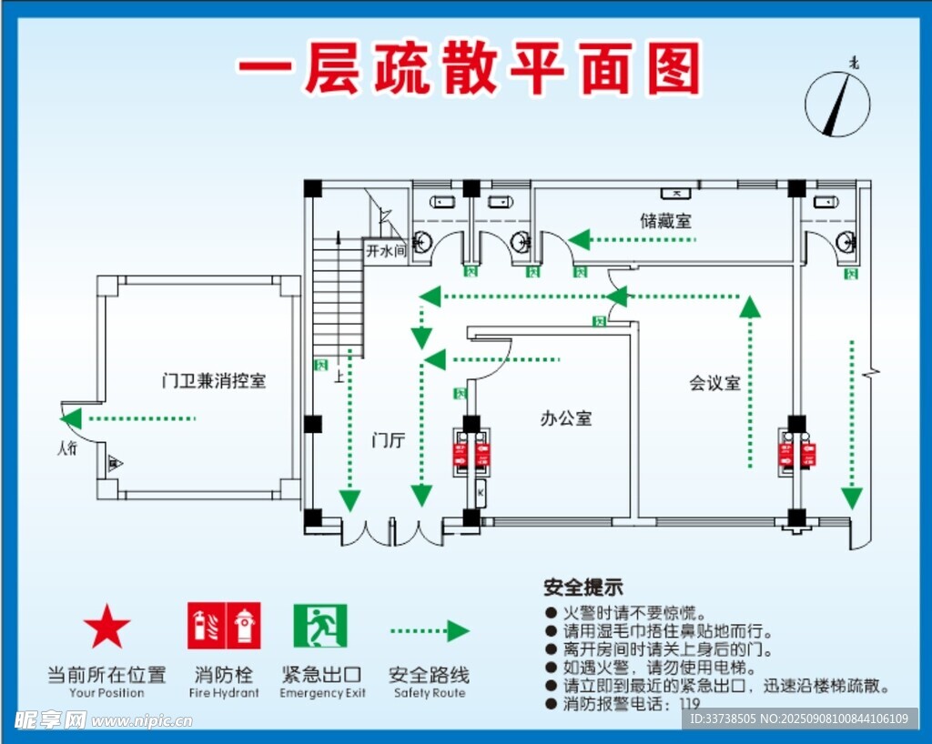 疏散平面图示例