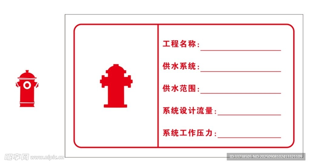 消防标识牌 含灭火器图示