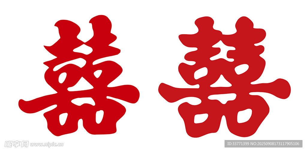 喜庆双喜字