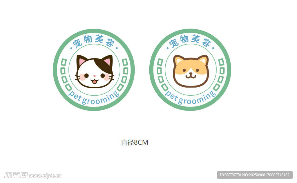 宠物贴纸