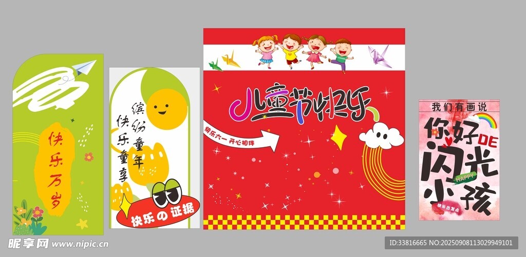 儿童节造型陈美