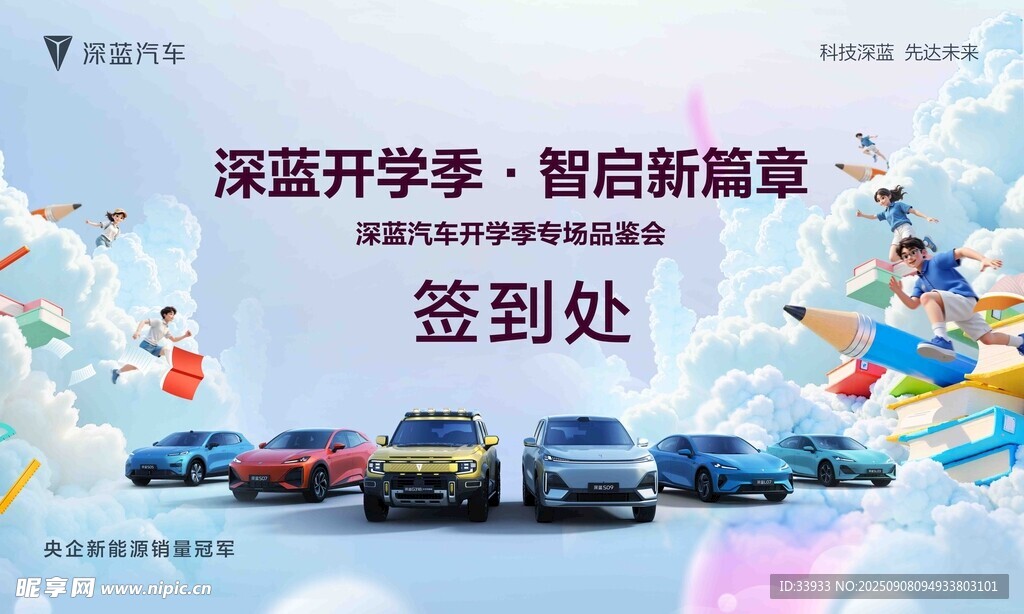 签到处
