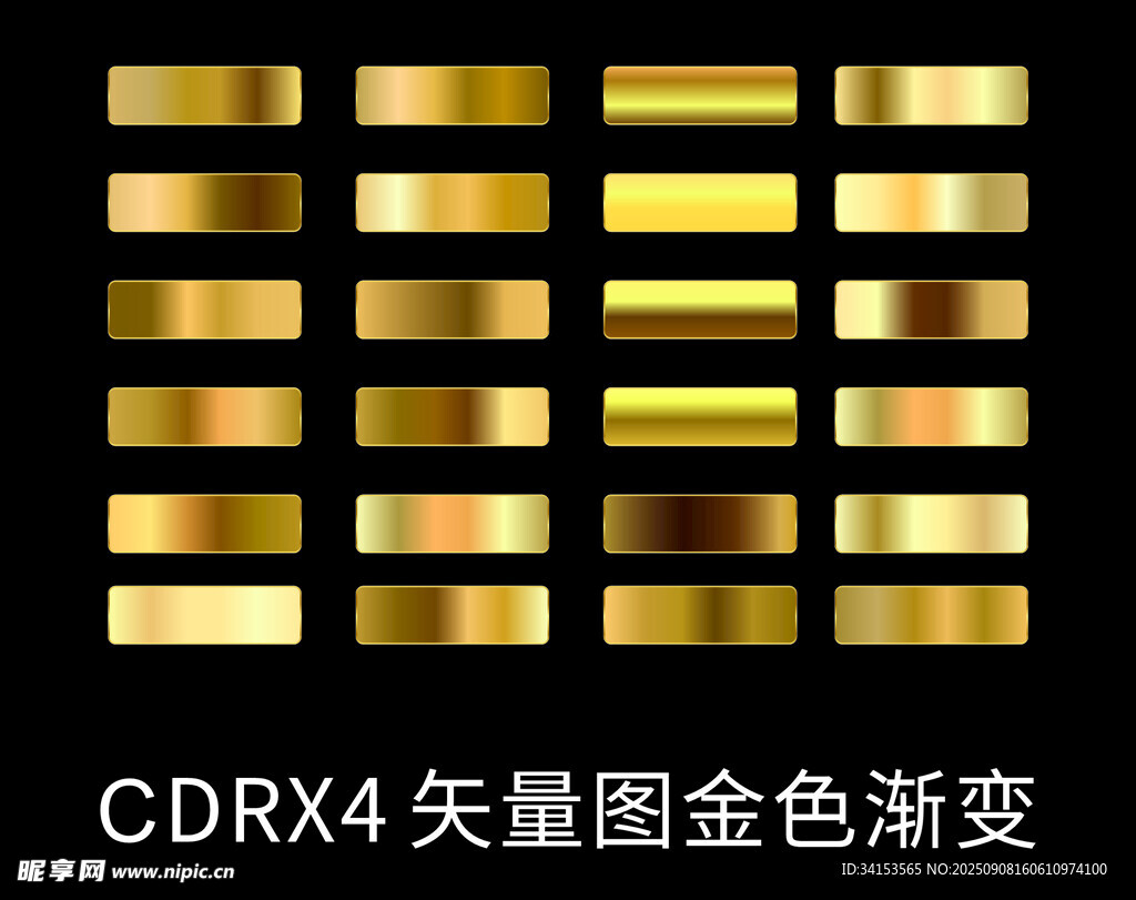 金色渐变