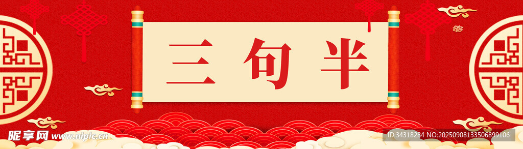 红色背景图
