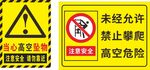 警示牌