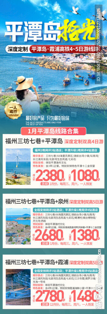 平潭岛旅游