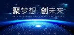 科技会议背景