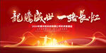 年终答谢会