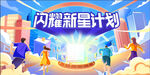 校园招聘会