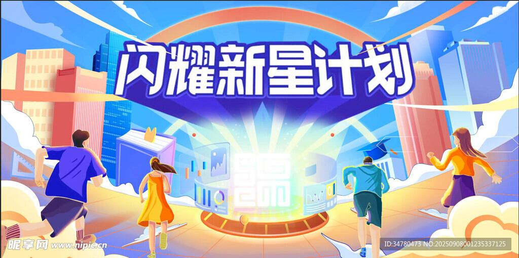 校园招聘会